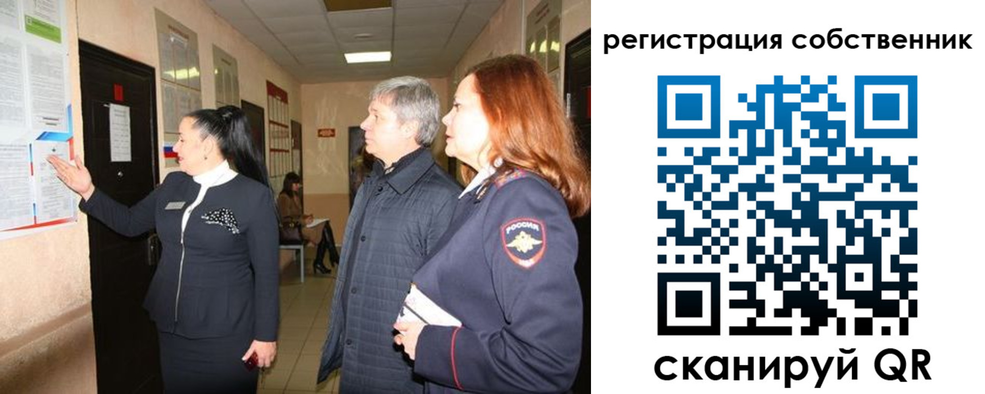 прописка ребенка в Котельниках