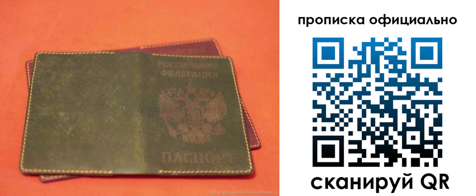 временная регистрация адрес в Котельниках
