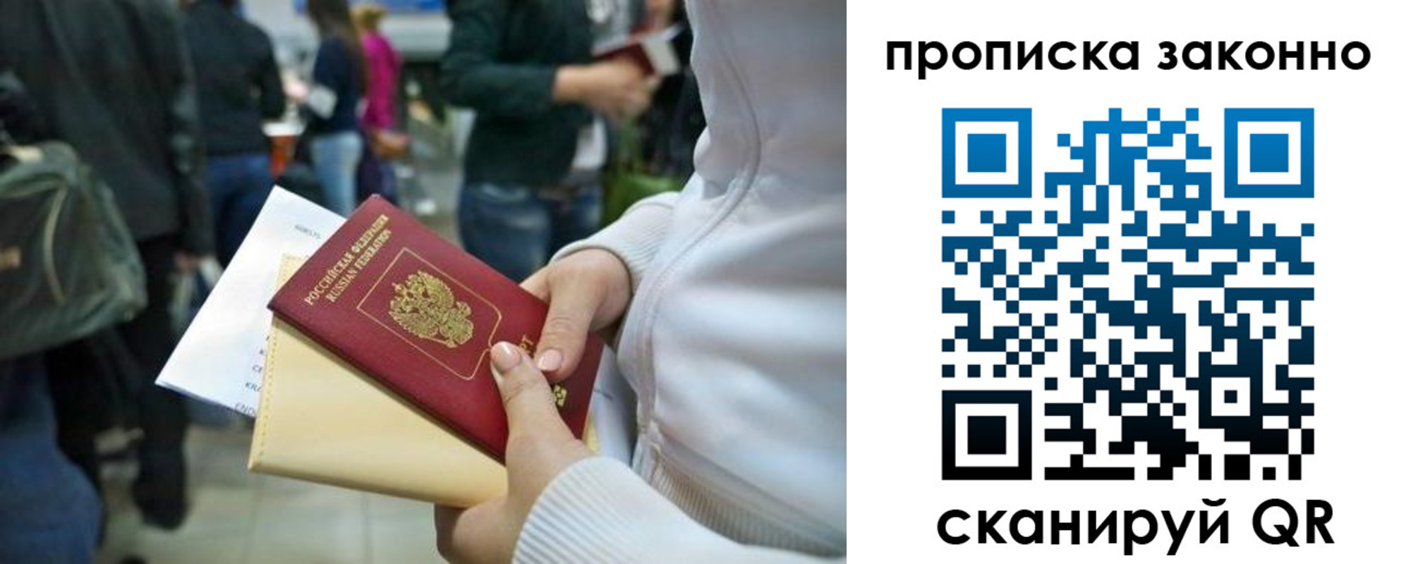 прописка гарантия в Котельниках