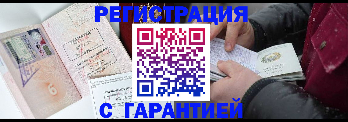 где прописаться в Котельниках