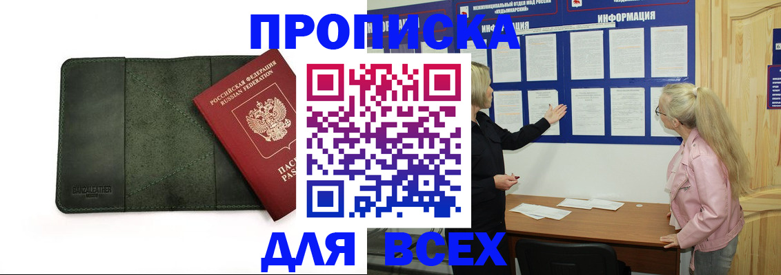 временная регистрация гарантия в Котельниках